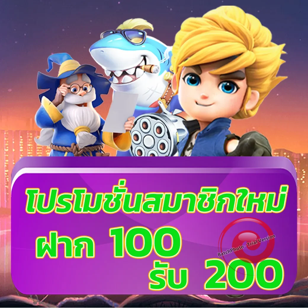 betflix88 เครดิตฟรี